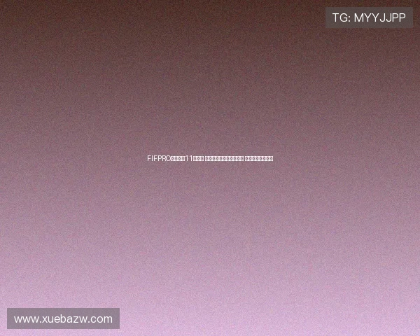 FIFPRO年度最佳11人公布 登贝莱姆巴佩亚马尔领衔 贝林厄姆成功入围 FIFPRO年度最佳11人公布 登贝莱姆巴佩亚马尔领衔 贝林厄姆成功入围