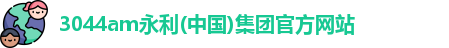 永利官网